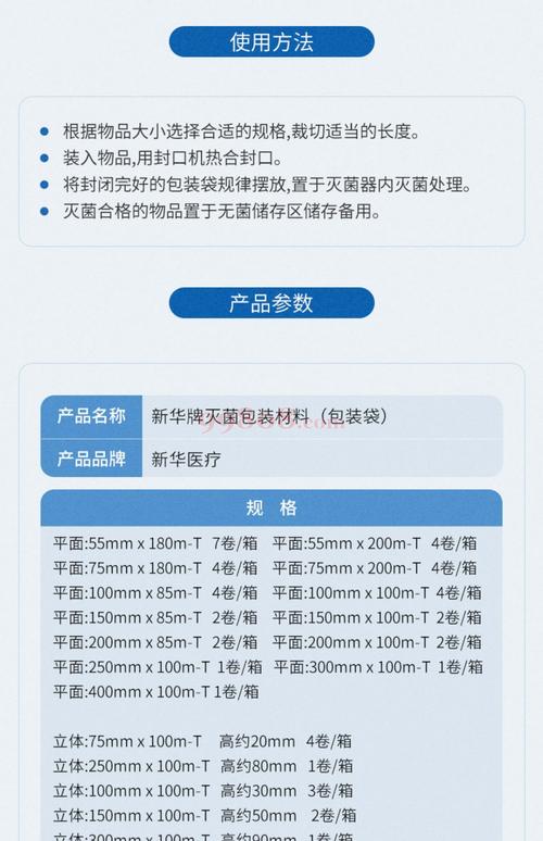 醫(yī)療說明書印刷滅菌包裝要求