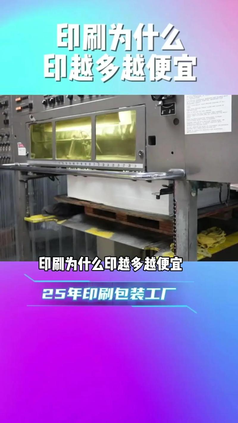 北京印刷廠報價