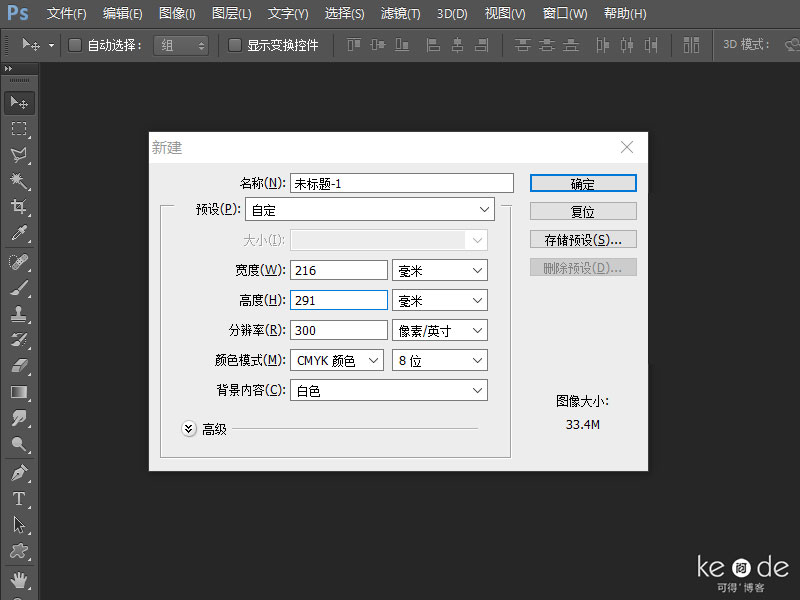 設(shè)計(jì)稿出血線設(shè)置常見錯(cuò)誤