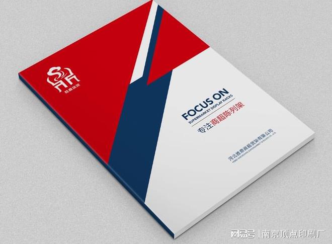 北京畫(huà)冊(cè)印刷廠