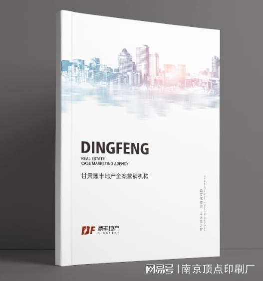 北京畫(huà)冊(cè)印刷廠