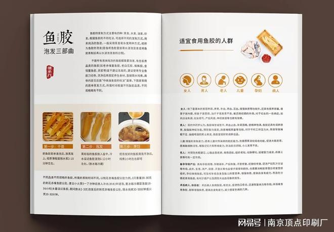 北京畫冊(cè)印刷廠