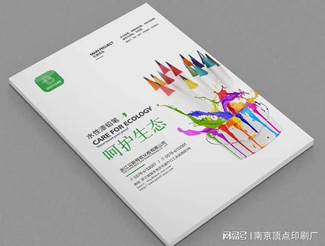 北京畫冊(cè)印刷廠