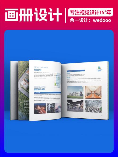 中關(guān)村科技畫冊升級案例