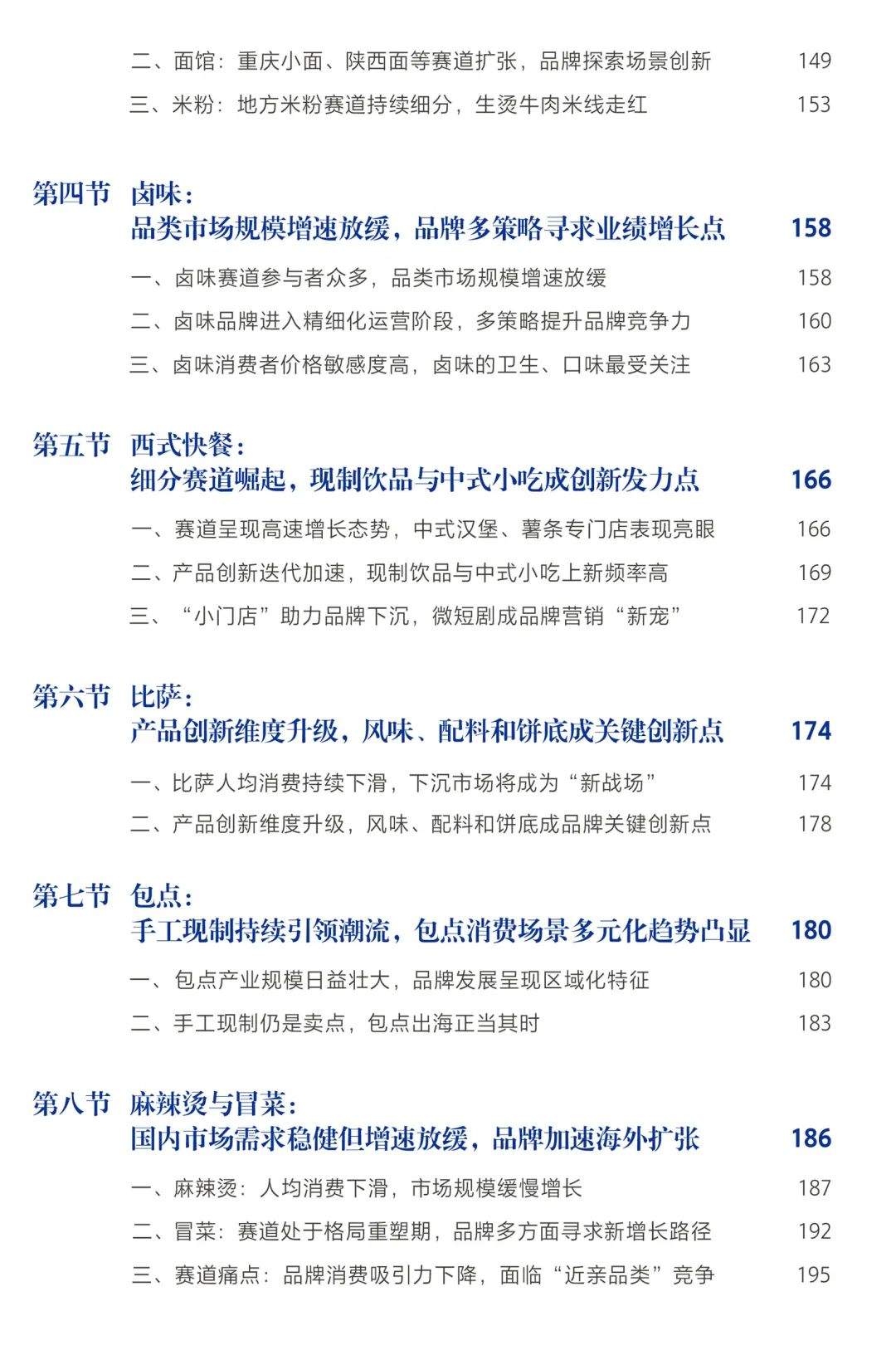 餐飲菜單防水防油印刷方案