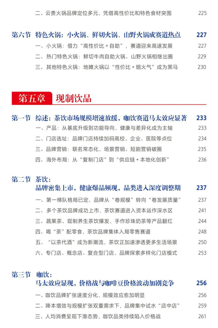 餐飲菜單防水防油印刷方案