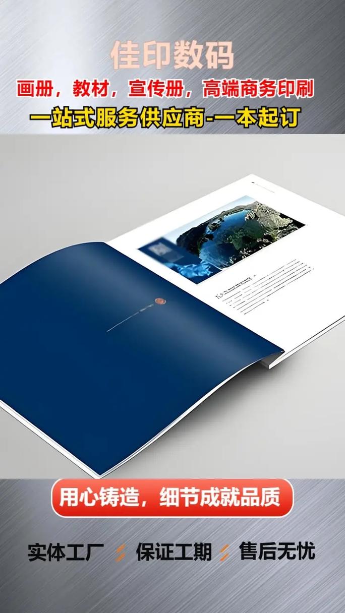 北京宣傳冊印刷